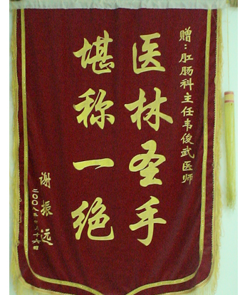 阜阳兆岐肛肠医院