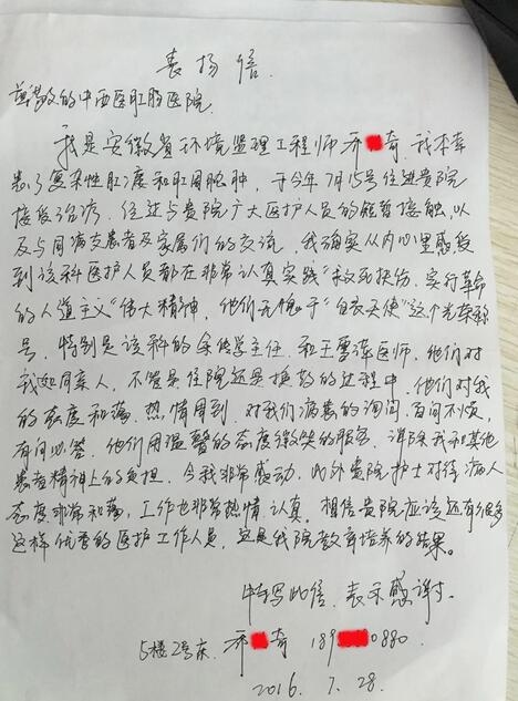 阜阳兆岐肛肠医院